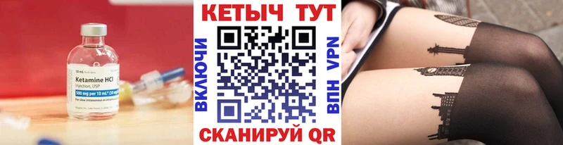 Кетамин VHQ Обнинск