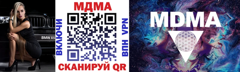 MDMA crystal  Обнинск 