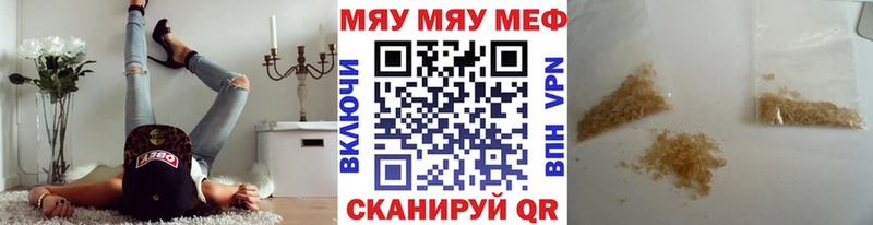 Меф мяу мяу кристаллы Обнинск