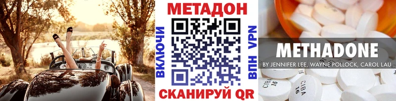 Метадон белоснежный  Обнинск 