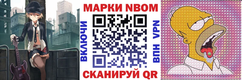 Марки N-bome 1,8мг  что такое   Обнинск 